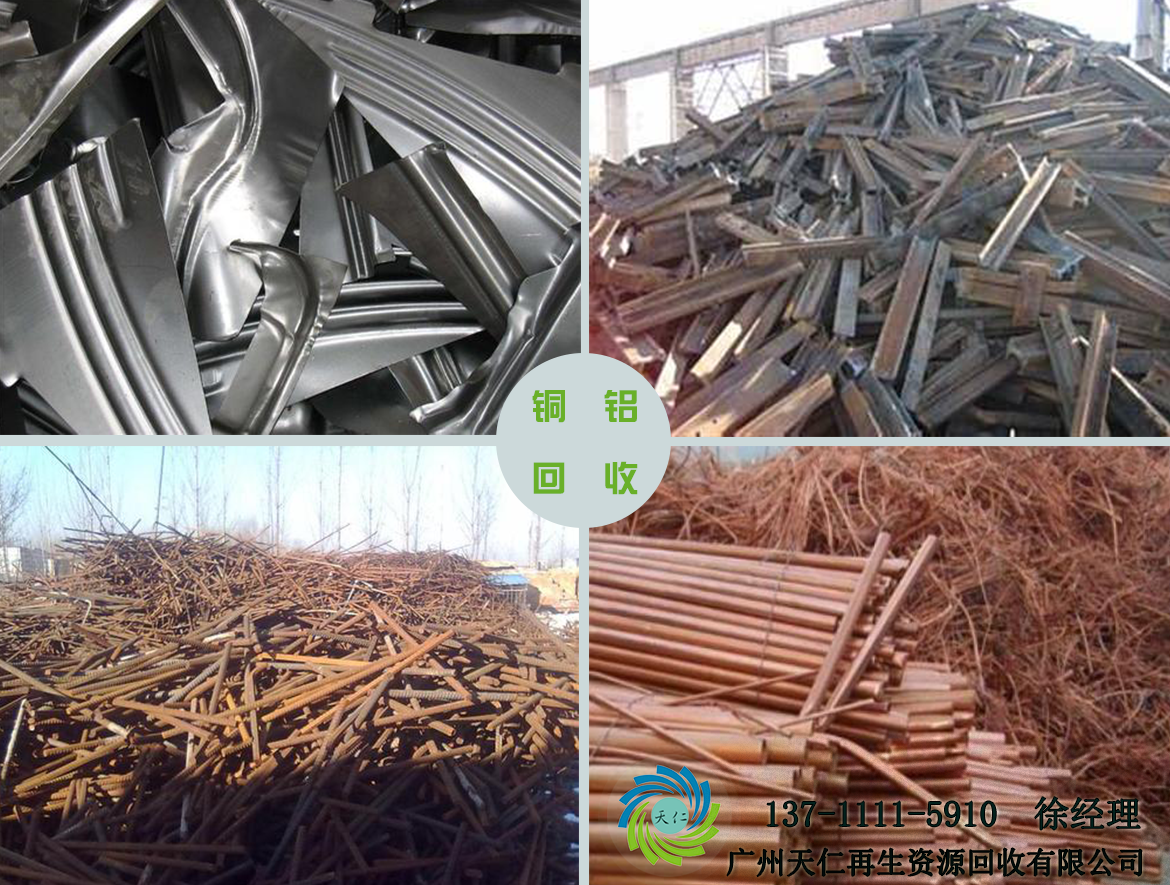 广州金属回收,广州不锈钢金属回收